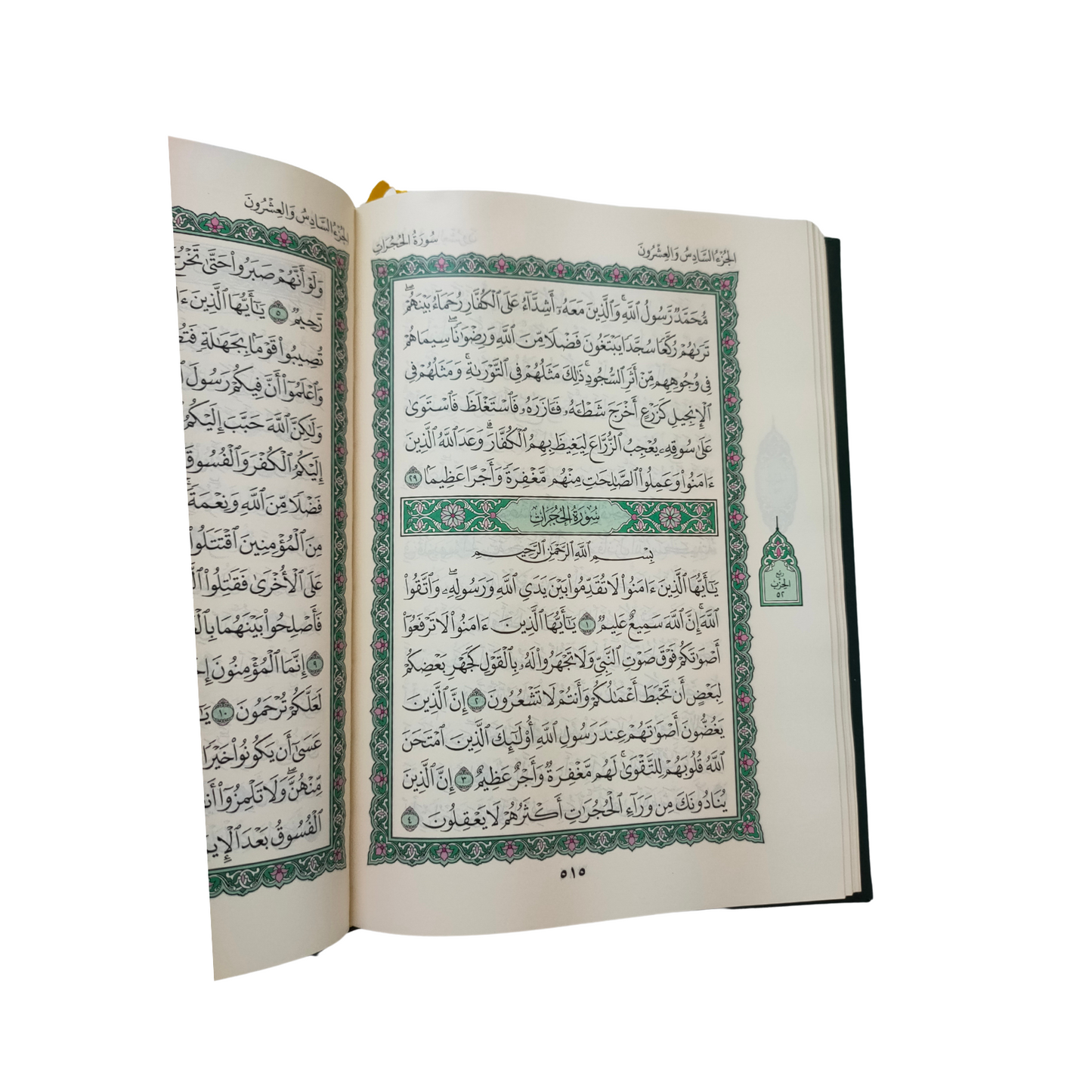 BOX 5 : Mushaf Al Madinah / Small Size / 39 Copies
