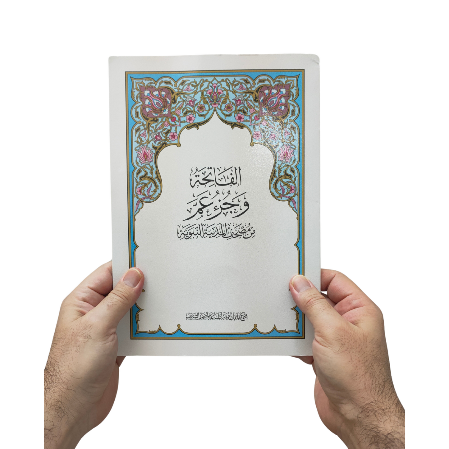 Box 7 : Juz Amma / Mushaf Al Madinah / 80 copies