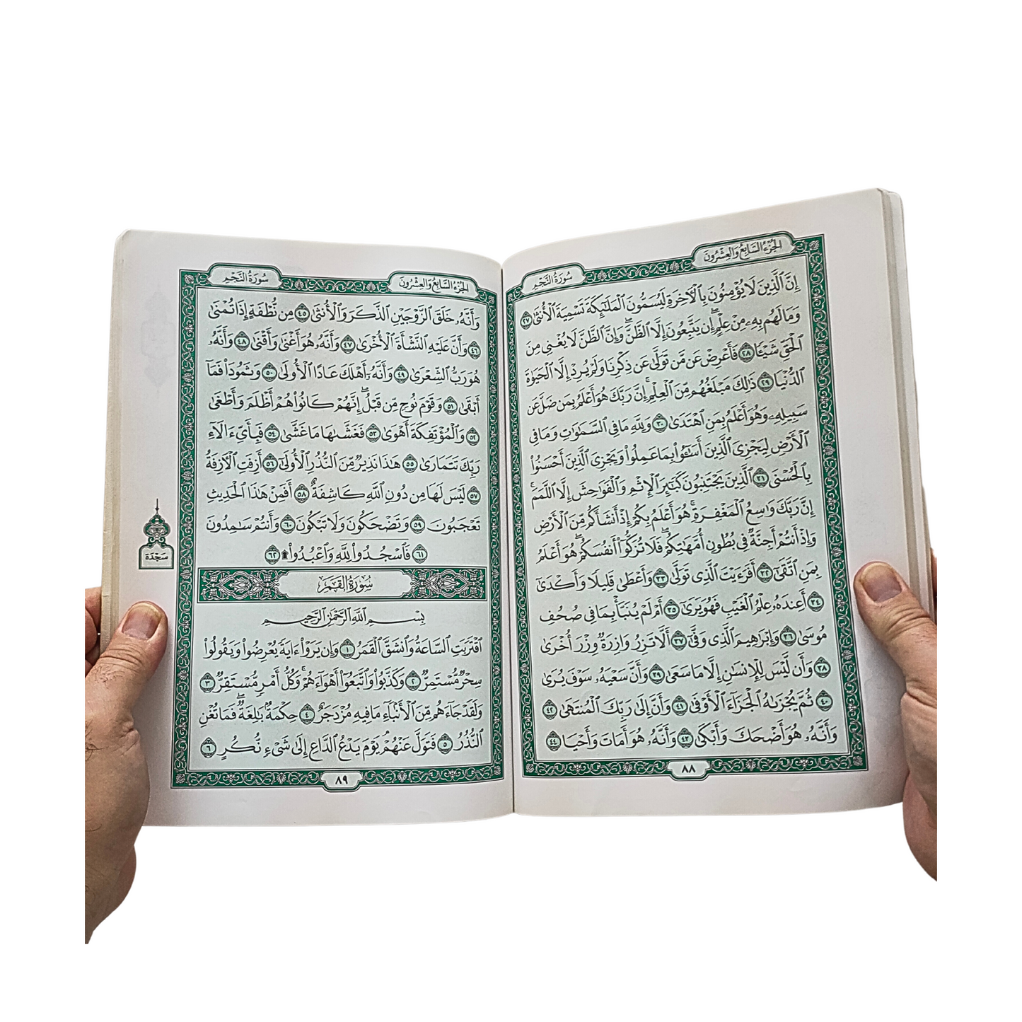 Box 11 : Juz Yaseen Quarter / Mushaf Al Madinah / 20 Copies