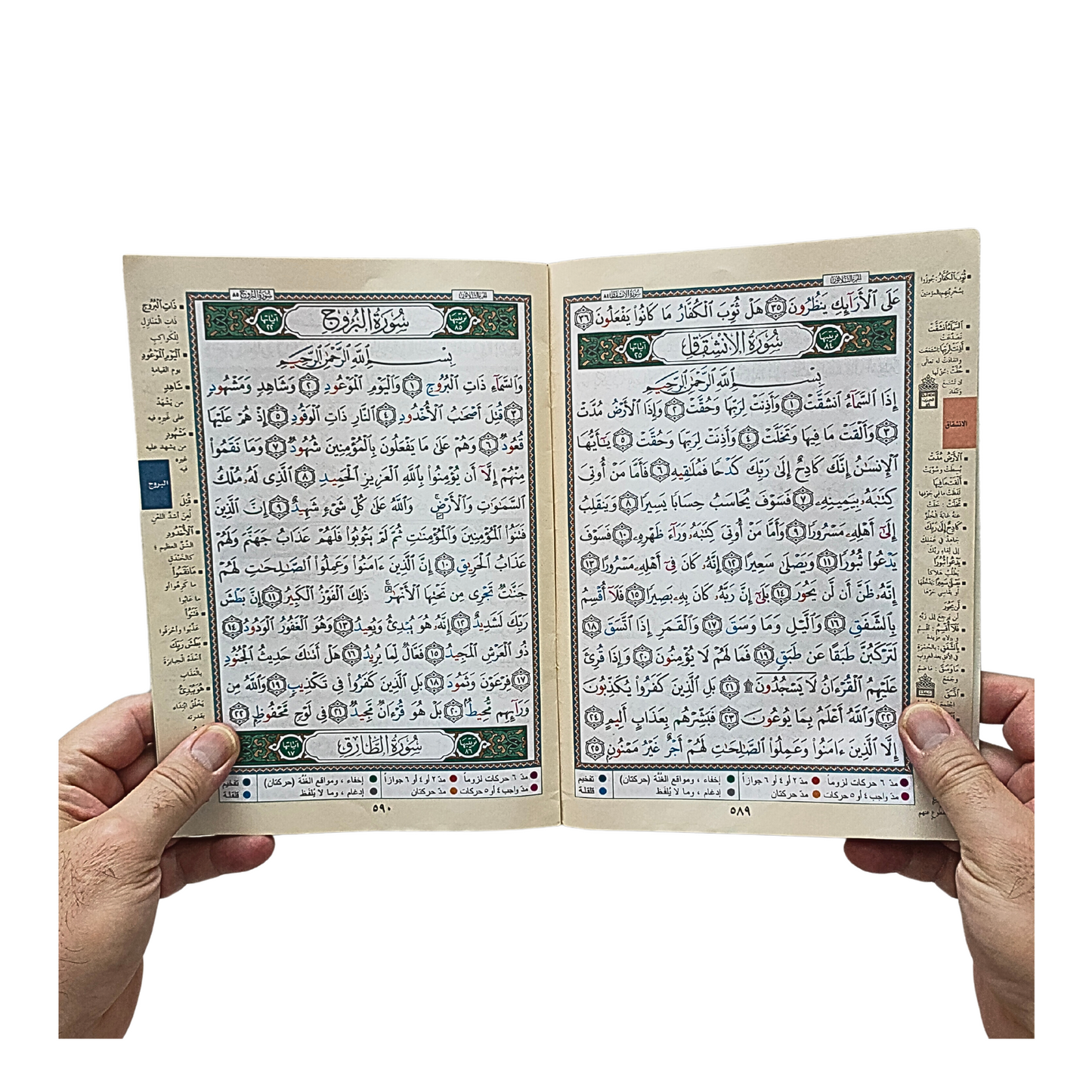 Box 10 : Tajweed Quran Juz Amma (Colour) / 100 Pieces