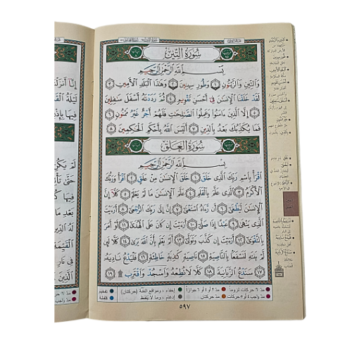 Box 10 : Tajweed Quran Juz Amma (Colour) / 100 Pieces