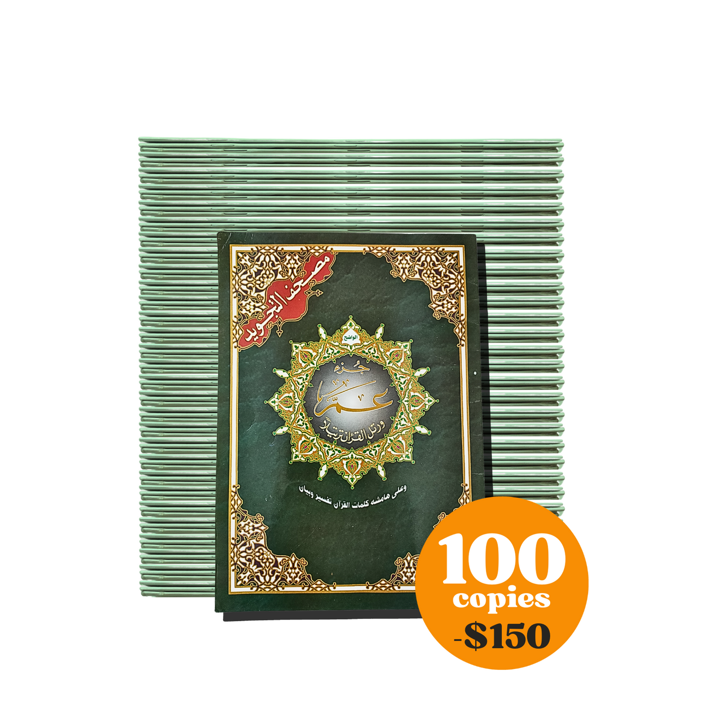Box 10 : Tajweed Quran Juz Amma (Colour) / 100 Pieces