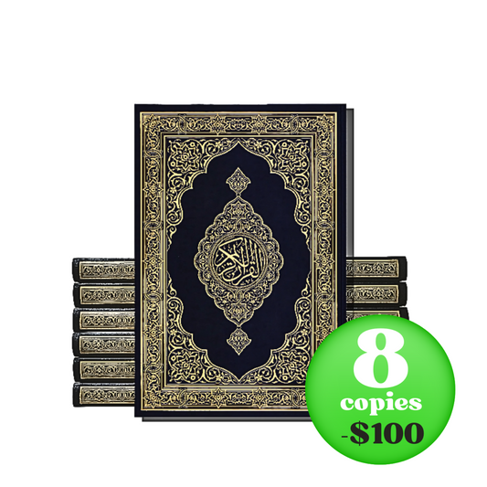 Box 1 : Mushaf Al Madinah / Large Size / 8 Copies